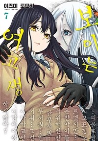[고화질] 보이는 여고생 07