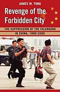 Revenge of the Forbidden City: The Suppression of the Falungong in China, 1999-2005 (Hardcover)