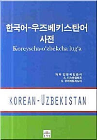한국어-우즈베키스탄어 사전