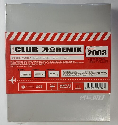 [중고] Club 가요 Remix 2003