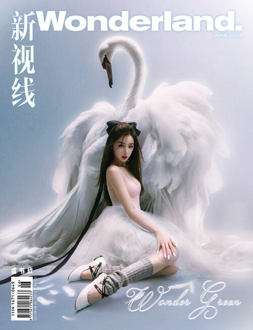 Wonderland (중국) 2023년 6월 : 우서흔 (잡지 + 엽서)