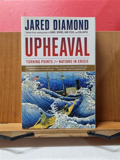 [중고] Upheaval : Turning Points for Nations in Crisis (Paperback, Deckle Edge)