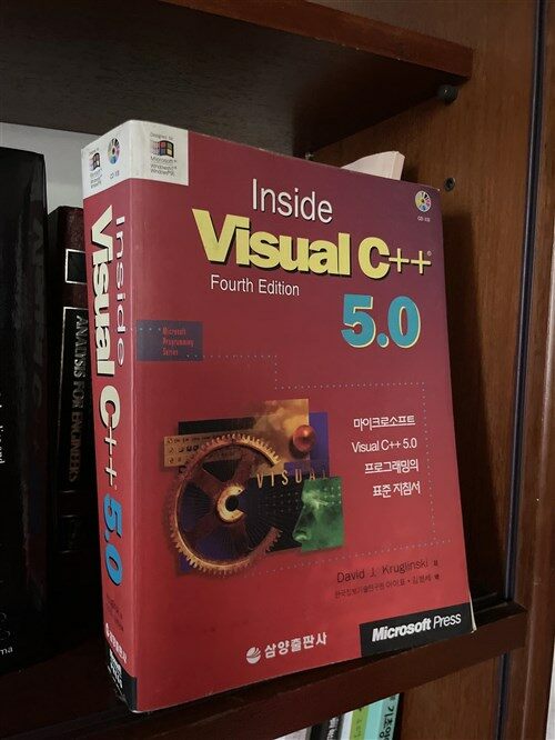 [중고] INSIDE VISUAL C++ 5.0 