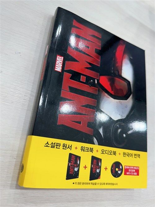 [중고] Ant-Man 앤트맨 (영어원서 + 워크북 + 오디오북 MP3 CD + 한글번역 PDF파일)