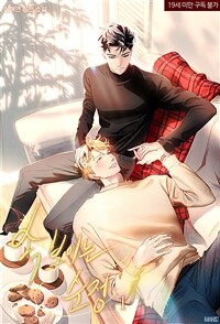 [세트] [BL] 속 보이는 순정 (총2권/완결)