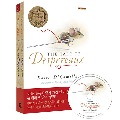 The Tale of Despereaux 데스페로 이야기 (영어원서 + 워크북 + MP3 CD 1장)