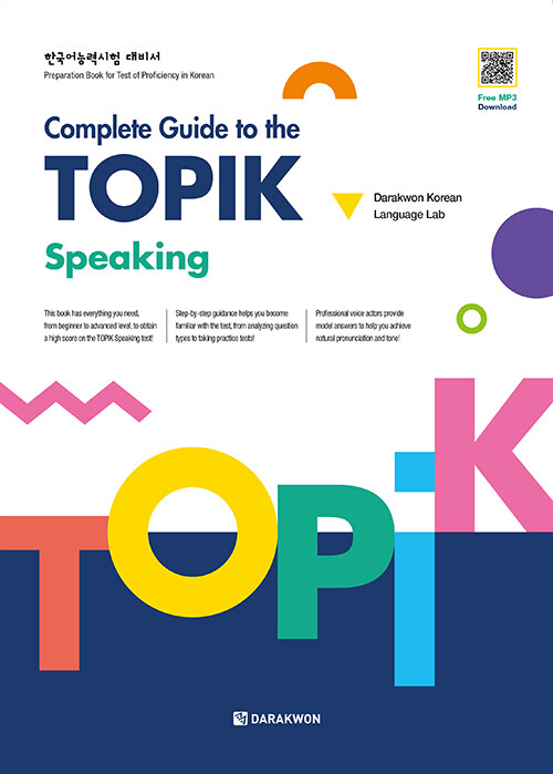 Complete Guide to the TOPIK : Speaking