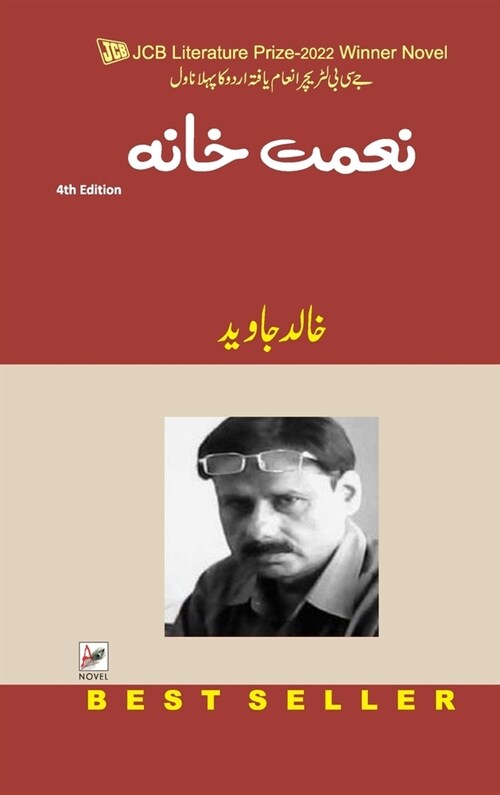 Nemat Khana (Hardcover)