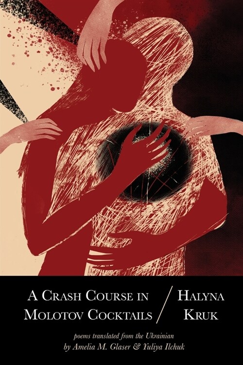 A Crash Course in Molotov Cocktails (Paperback)