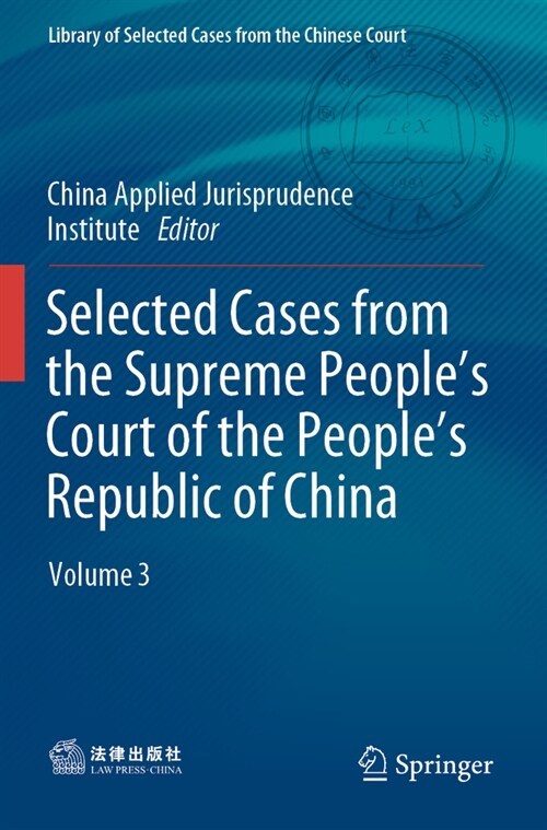 Selected Cases from the Supreme Peoples Court of the Peoples Republic of China: Volume 3 (Paperback, 2022)