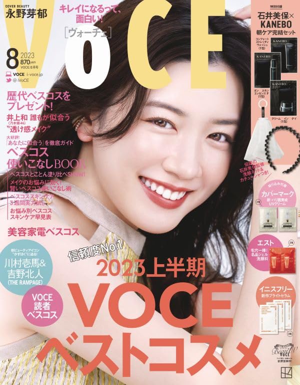 VOCE(ヴォ-チェ) 2023年 8月號【雜誌】