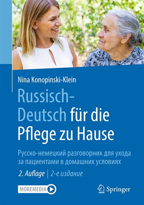 Russisch - Deutsch F? Die Pflege Zu Hause: Русско-немецкий р (Paperback, 2, 2. Aufl. 2024)