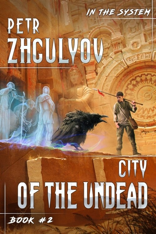City of the Undead (In the System Book #2): LitRPG Series (Paperback)