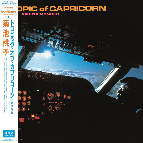 [수입] Kikuchi Momoko - 2집 Tropic Of Capricorn [투명 핑크 컬러 LP][완전 생산 한정반]