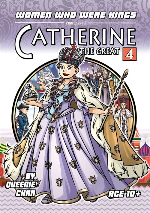 Catherine the Great: A Graphic Novel (Paperback)