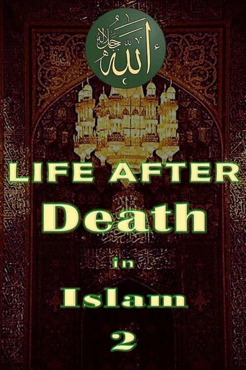 Life After Death in Islam Part 2: Afterlife (Paperback)