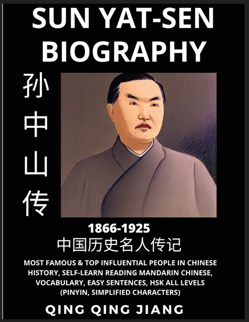 Sun Yat-sen Biography - Republic of China, Most Famous & Top Influential People in History, Self-Learn Reading Mandarin Chinese, Vocabulary, Easy Sent (Paperback)
