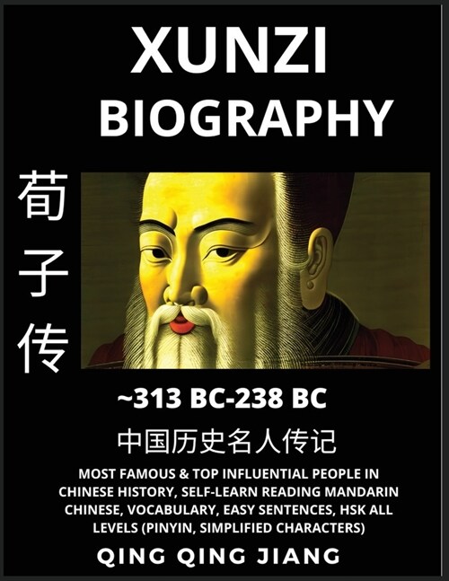 Xunzi Biography - Confucian Philosopher & Thinker, Most Famous & Top Influential People in History, Self-Learn Reading Mandarin Chinese, Vocabulary, E (Paperback)