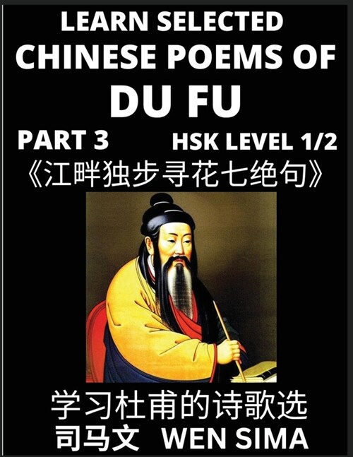 Learn Chinese Poems of Du Fu (Part 3): Seven Quatrains of Seeking Flowers Alone by the Riverside; Poet-sage, Essential Book for Beginners (HSK Level 1 (Paperback)