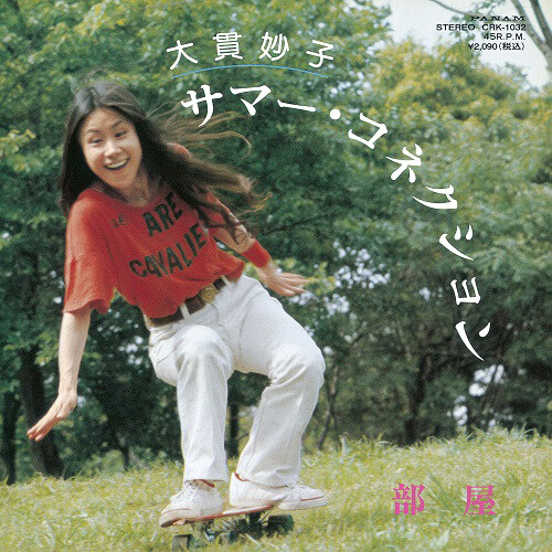 [수입] Taeko Onuki - Summer Connection / Room (7INCH/Clear Orange LP)