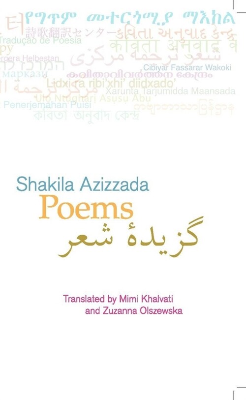 Poems: Shakila Azizzada (Paperback)