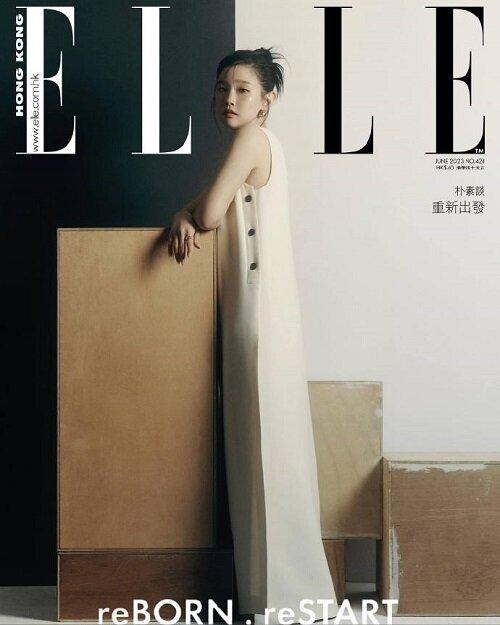 [A형] ELLE Hong Kong (엘르 홍콩) 2023년 6월호 : 박소담