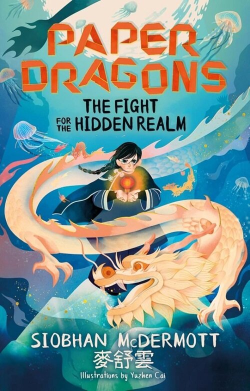 Paper Dragons: The Fight for the Hidden Realm : Book 1 (Paperback)