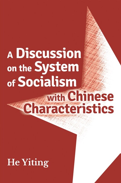 A Discussion on the Systems of Socialism with Chinese Characteristics (Paperback)