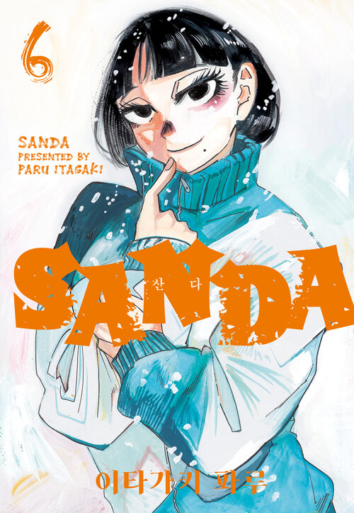 [고화질] SANDA(산다) 06