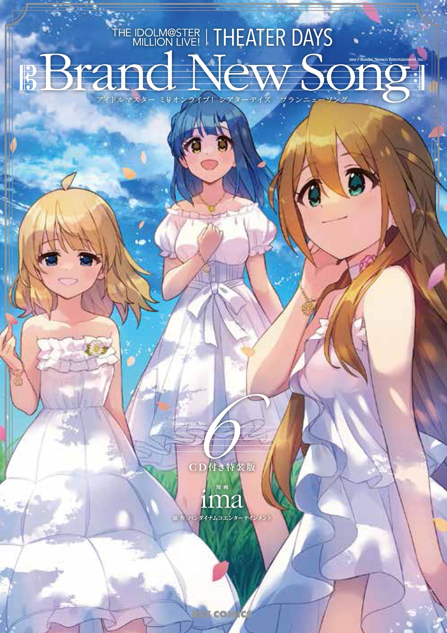 THE IDOLM@STER MILLION LIVE! THEATER DAYS Brand New Song(6) CD付き特裝版 (REXコミックス)