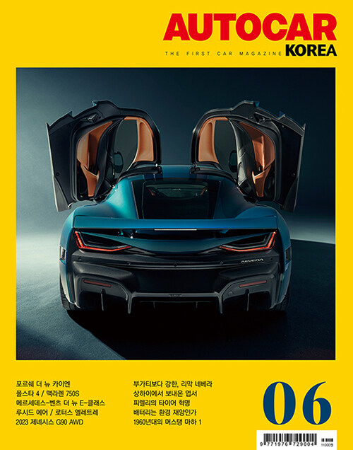 오토카 코리아 Autocar Korea 2023.6