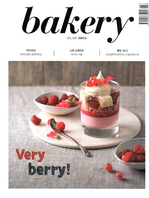 베이커리 Bakery 2023.6