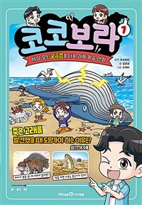 코코보라 1