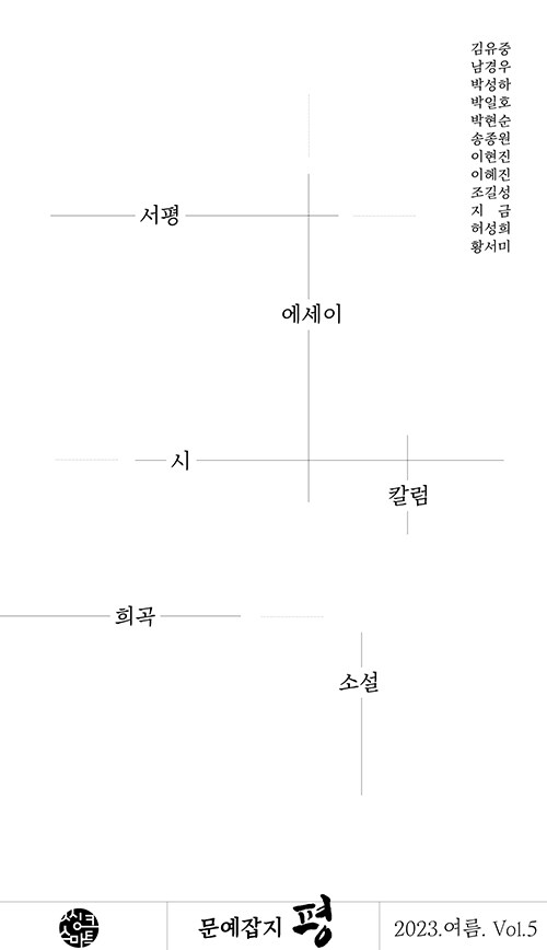 평 5호