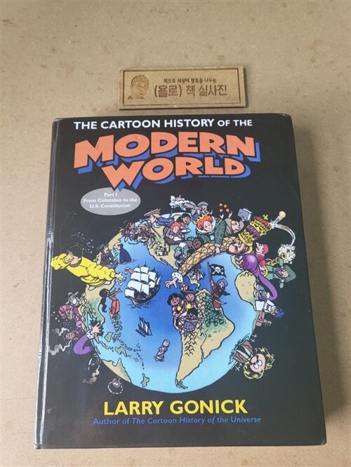 [중고] The Cartoon History of the Modern World Part 1: From Columbus to the U.S. Constitution (Paperback)