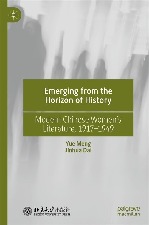 Emerging from the Horizon of History: Modern Chinese Womens Literature, 1917-1949 (Hardcover, 2023)