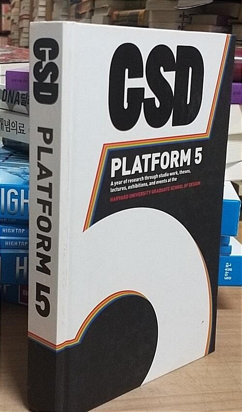 [중고] Gsd Platform 5 (Hardcover)