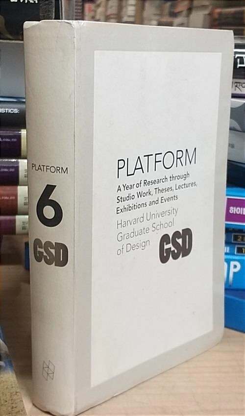 [중고] GSD Platform 6 (Paperback)