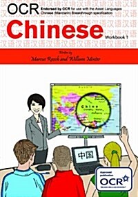 Cambridge Chinese for Beginners Workbook 1 (Paperback)