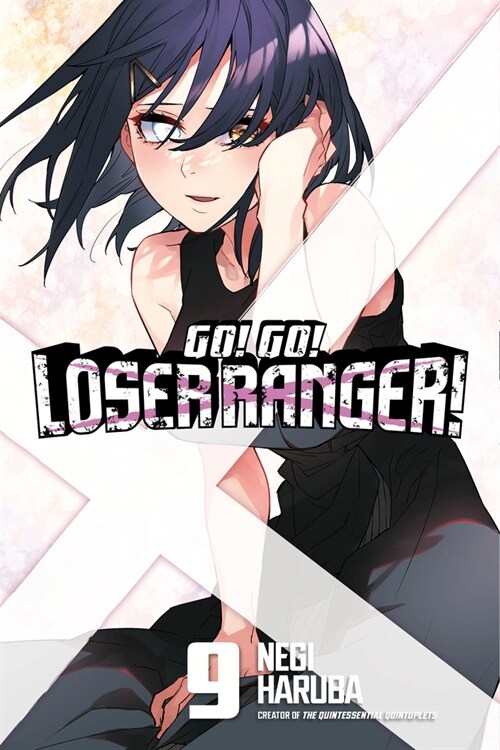 Go! Go! Loser Ranger! 9 (Paperback)
