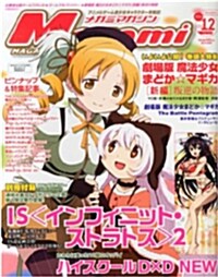 [중고] Megami MAGAZINE (メガミマガジン) 2013年 12月號 (雜誌, 月刊)