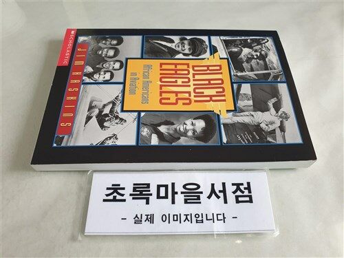 [중고] Black Eagles (Paperback, Reprint)