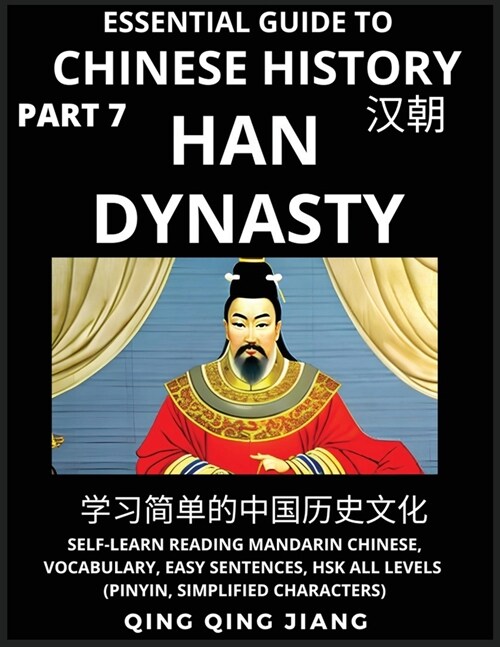 Essential Guide to Chinese History (Part 7)- Han Dynasty, Large Print Edition, Self-Learn Reading Mandarin Chinese, Vocabulary, Phrases, Idioms, Easy (Paperback)