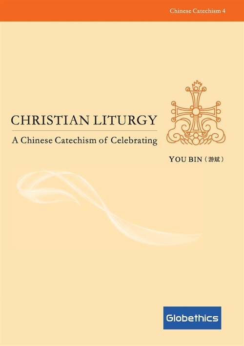 Christian liturgy: a Chinese catechism of celebrating (Paperback)