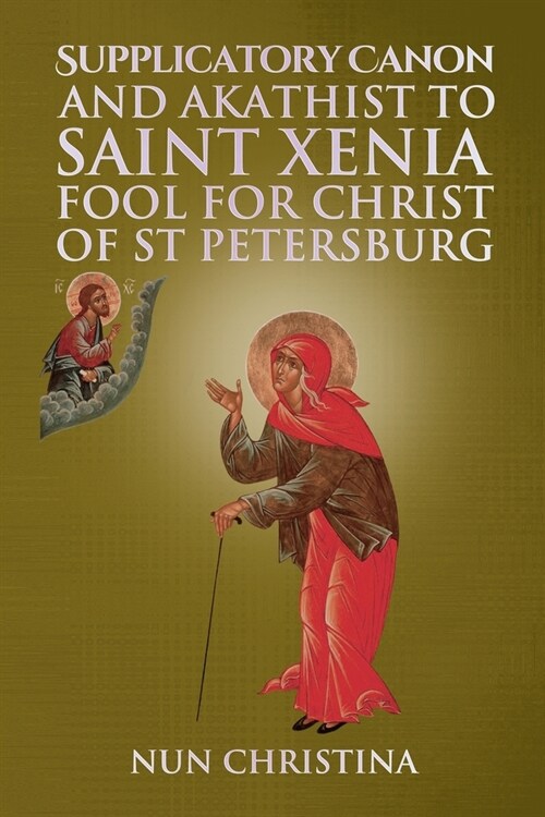 Supplicatory Canon and Akathist to Saint Xenia Fool for Christ of St Petersburg (Paperback)