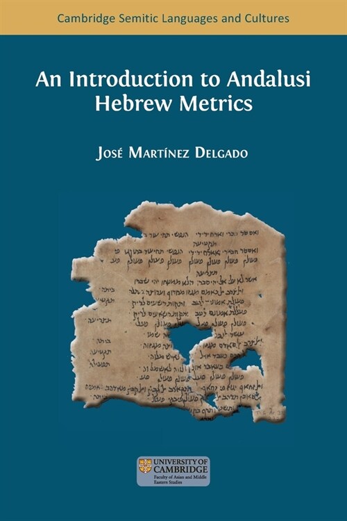 An Introduction to Andalusi Hebrew Metrics (Paperback)