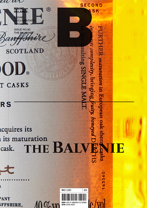 매거진 B (Magazine B) Vol.93 : The Balvenie