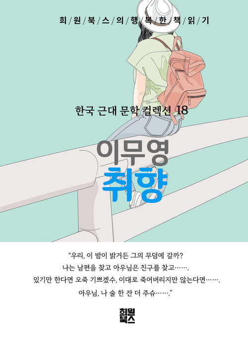 취향