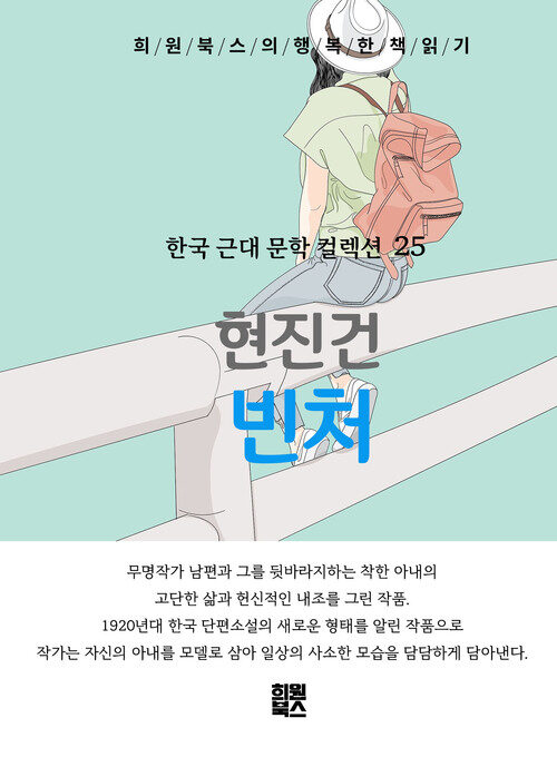 빈처