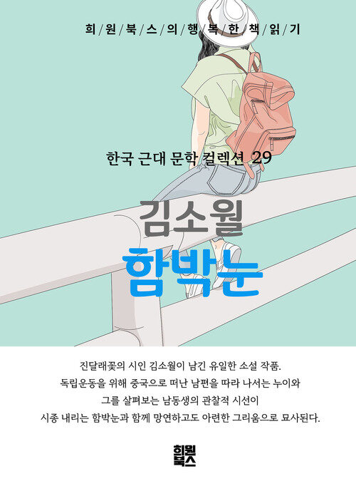 함박눈